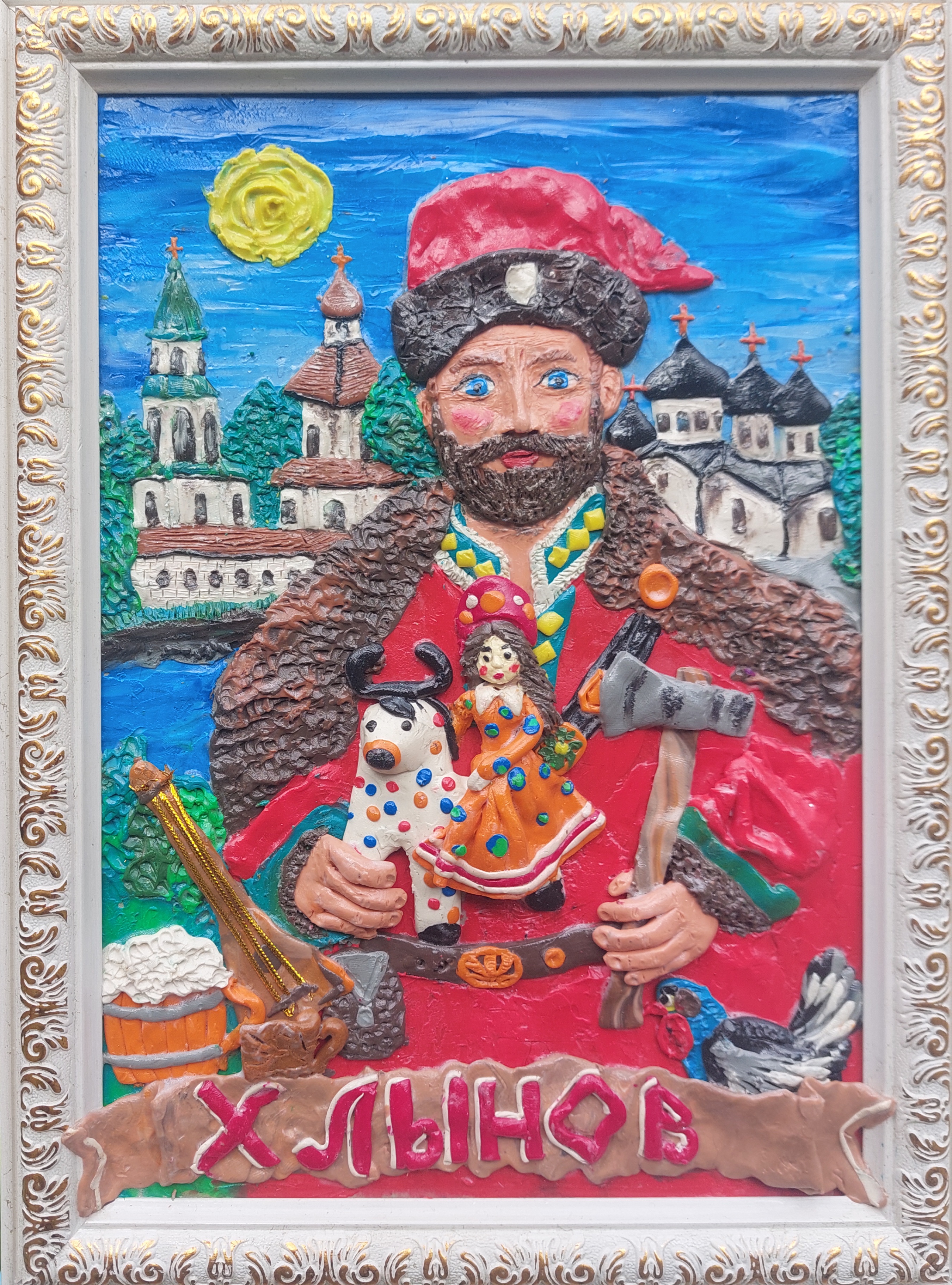 «Хлынов. Вятка. Киров». Головкова Дарья Дмитриевна