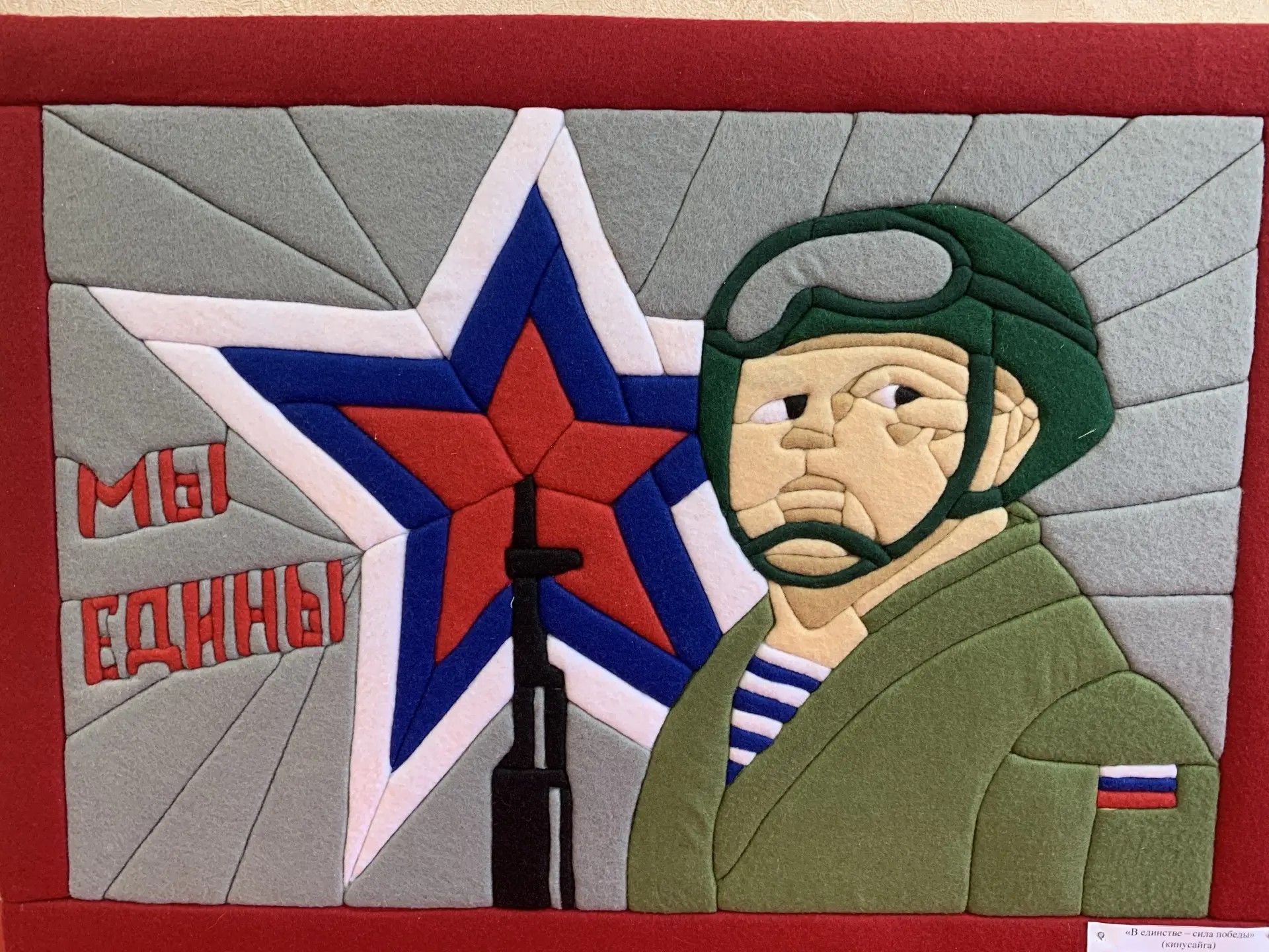 "В единстве-сила победы". Шамсутдинов Богдан Васильевич