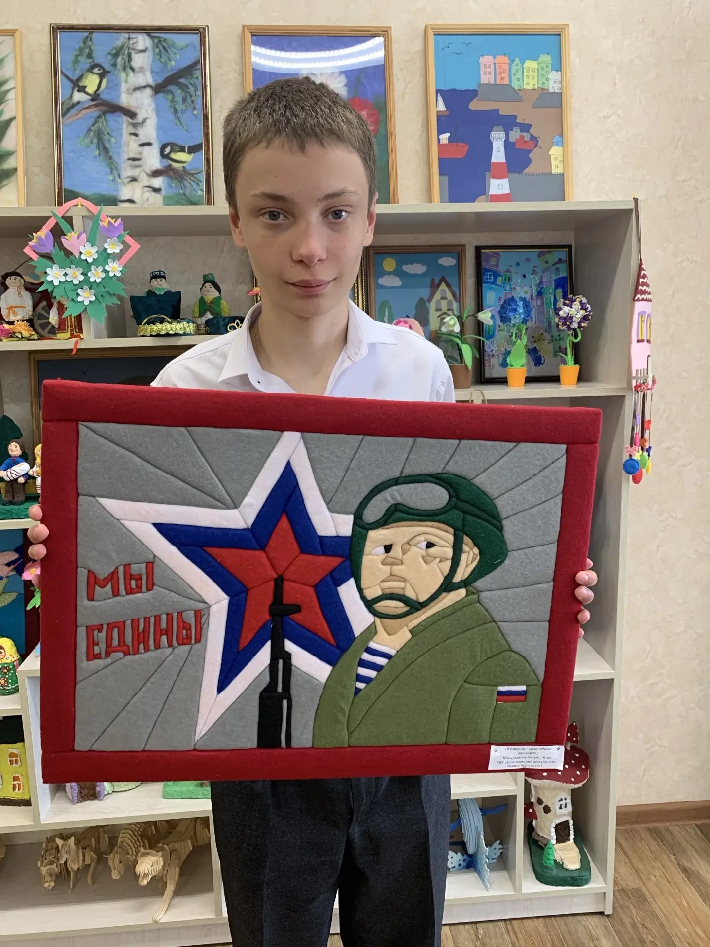 "В единстве-сила победы". Шамсутдинов Богдан Васильевич