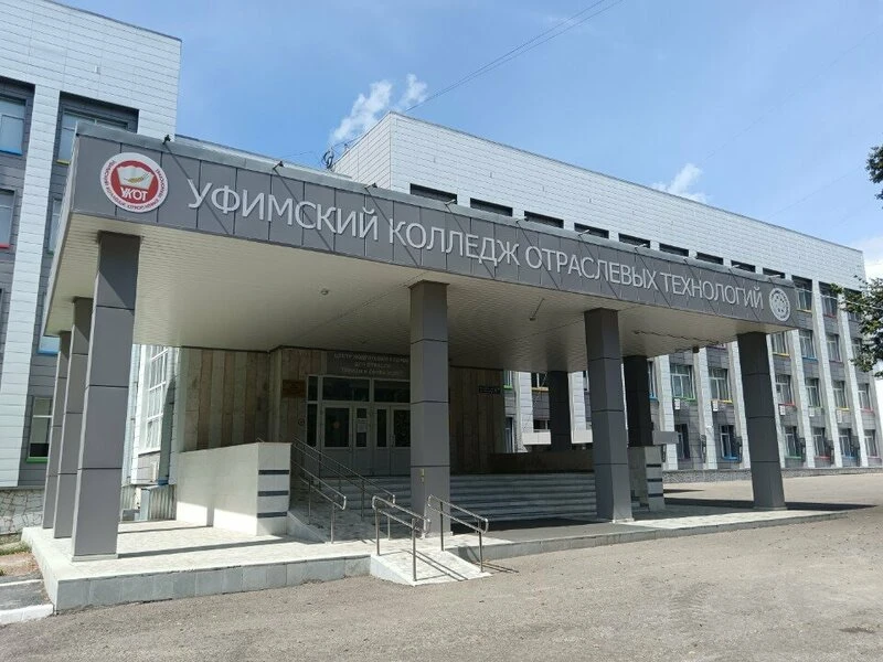 Кулинарный конкурс пройдёт в Уфимском колледже отраслевых технологий 👍🏻 