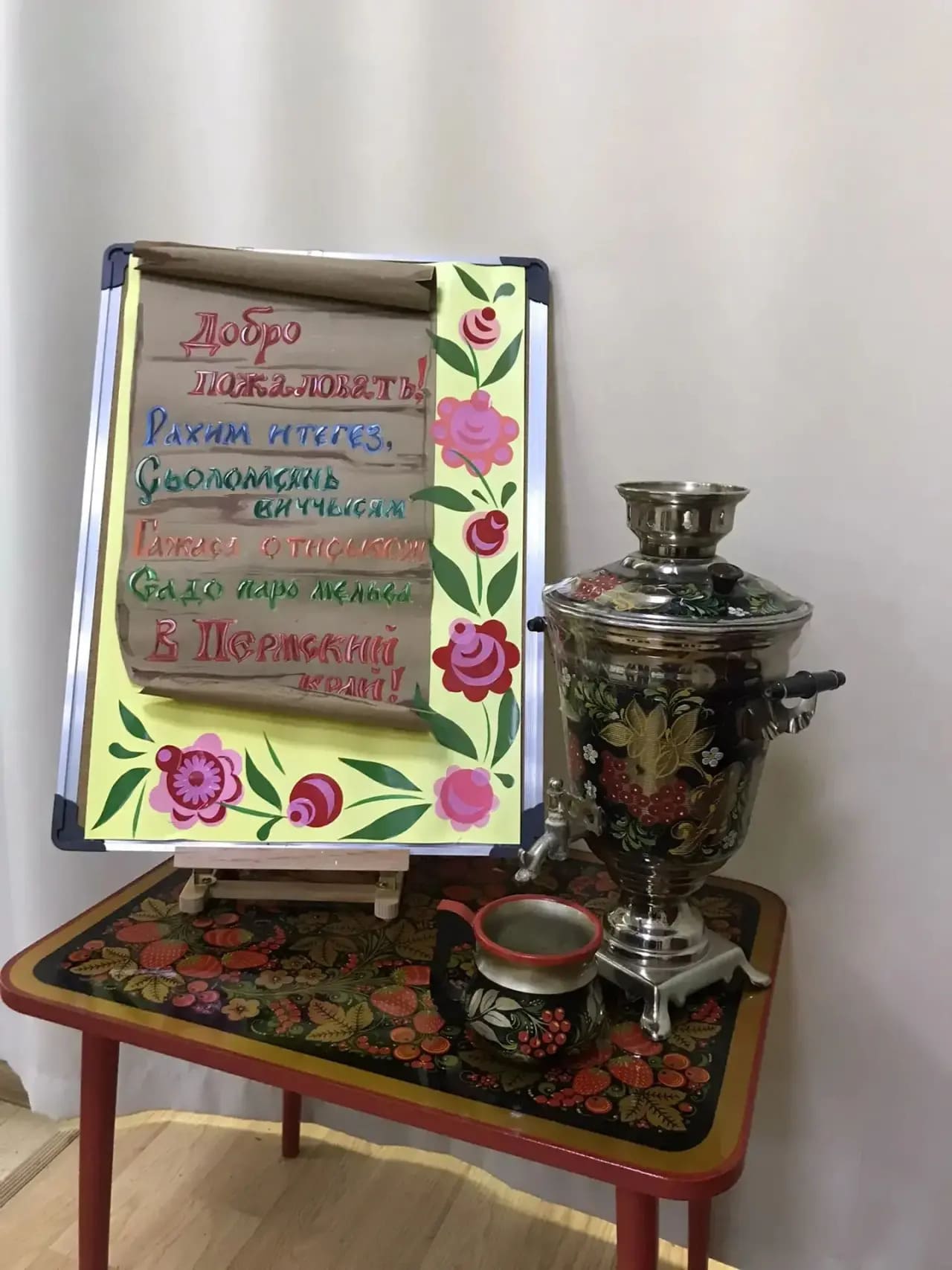 Добро пожаловать в Пермский край. Губина Полина Константиновна