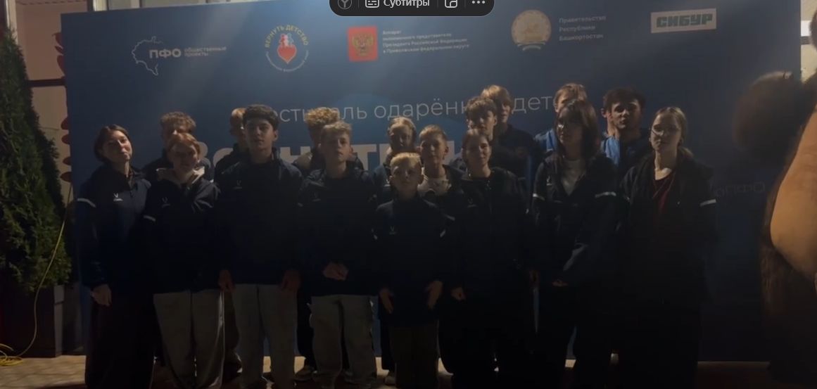 Команда из Республики Мордовия уже в Уфе! 💙 🧡 💙 