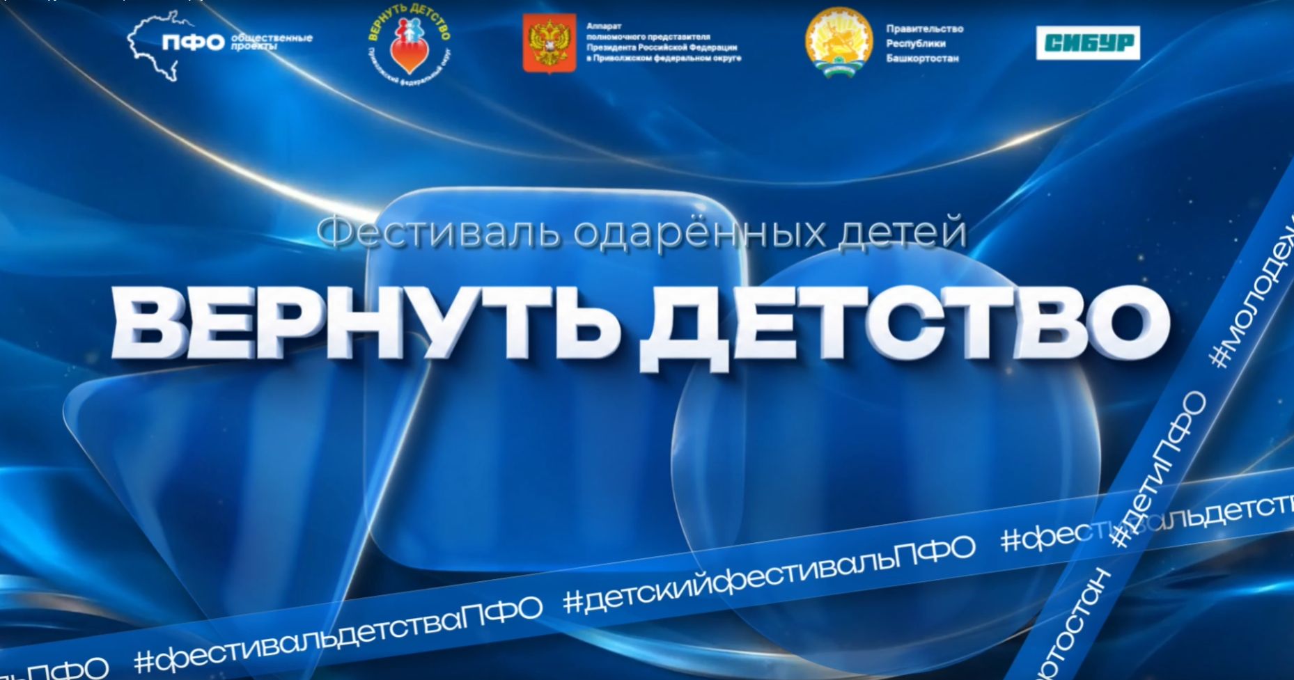 Прямо сейчас идёт церемония открытия фестиваля «Вернуть детство» 🎉 