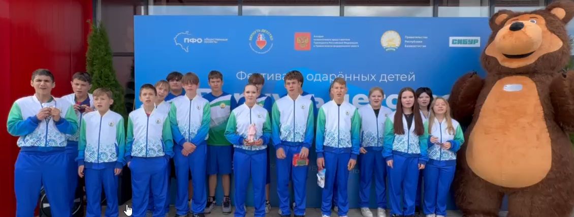 Команда Башкортостана уже на месте!