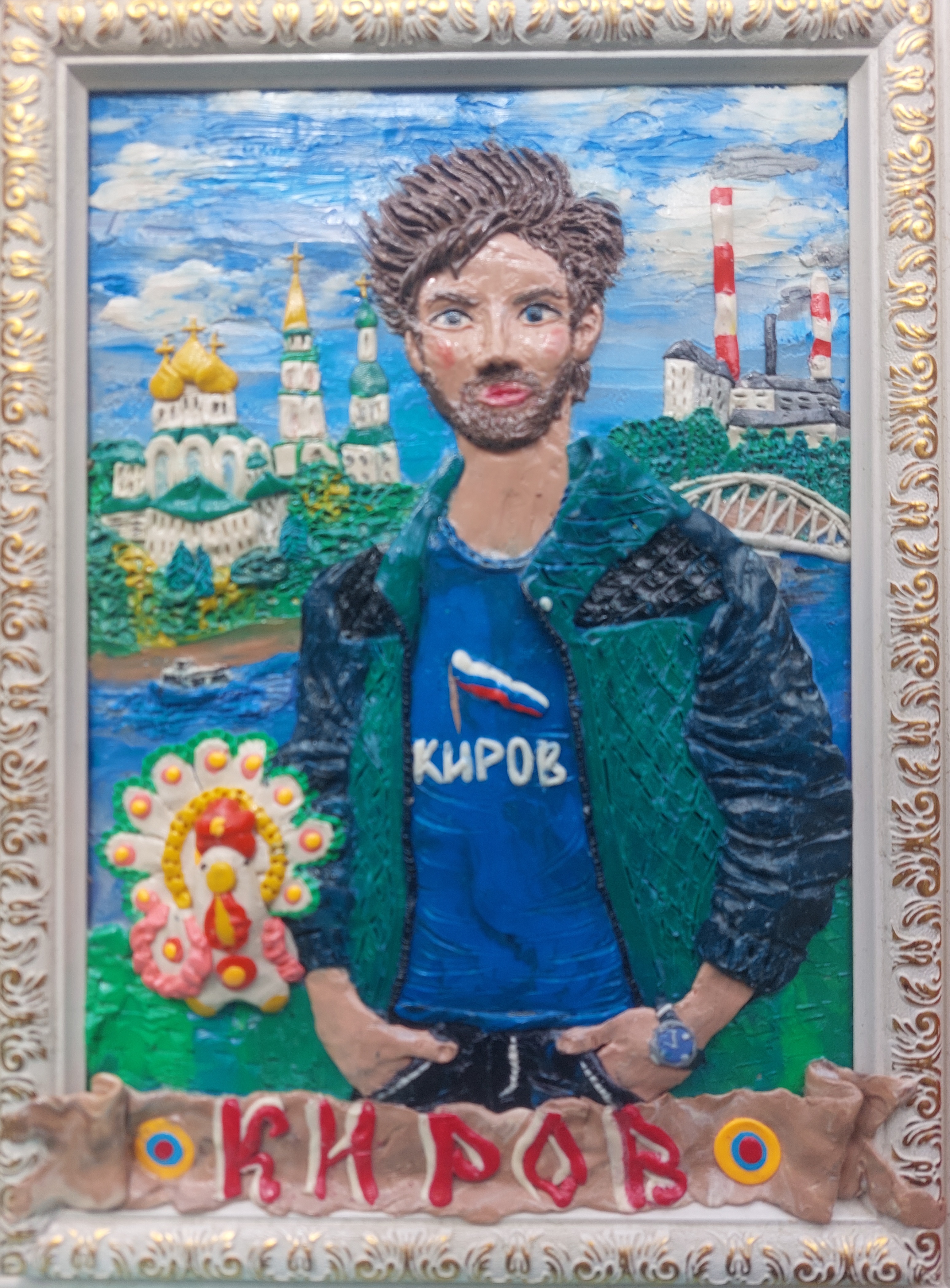 «Хлынов. Вятка. Киров». Головкова Дарья Дмитриевна