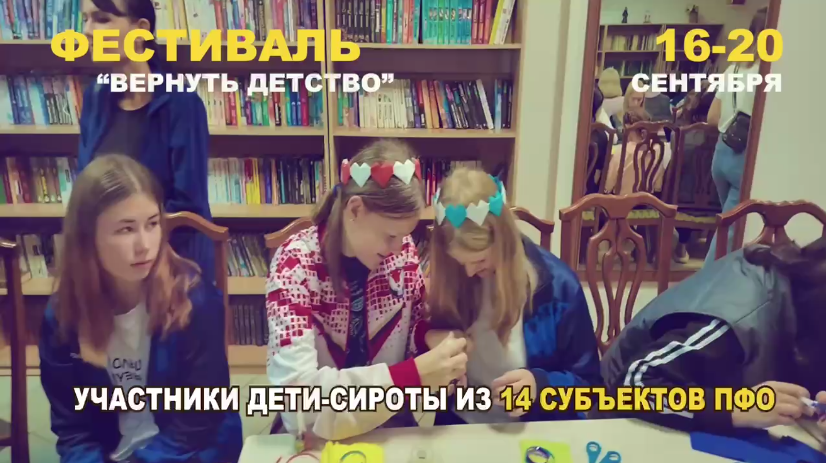✨ Мы в предвкушении старта фестиваля и с нетерпением ждём встречи со всем участниками!