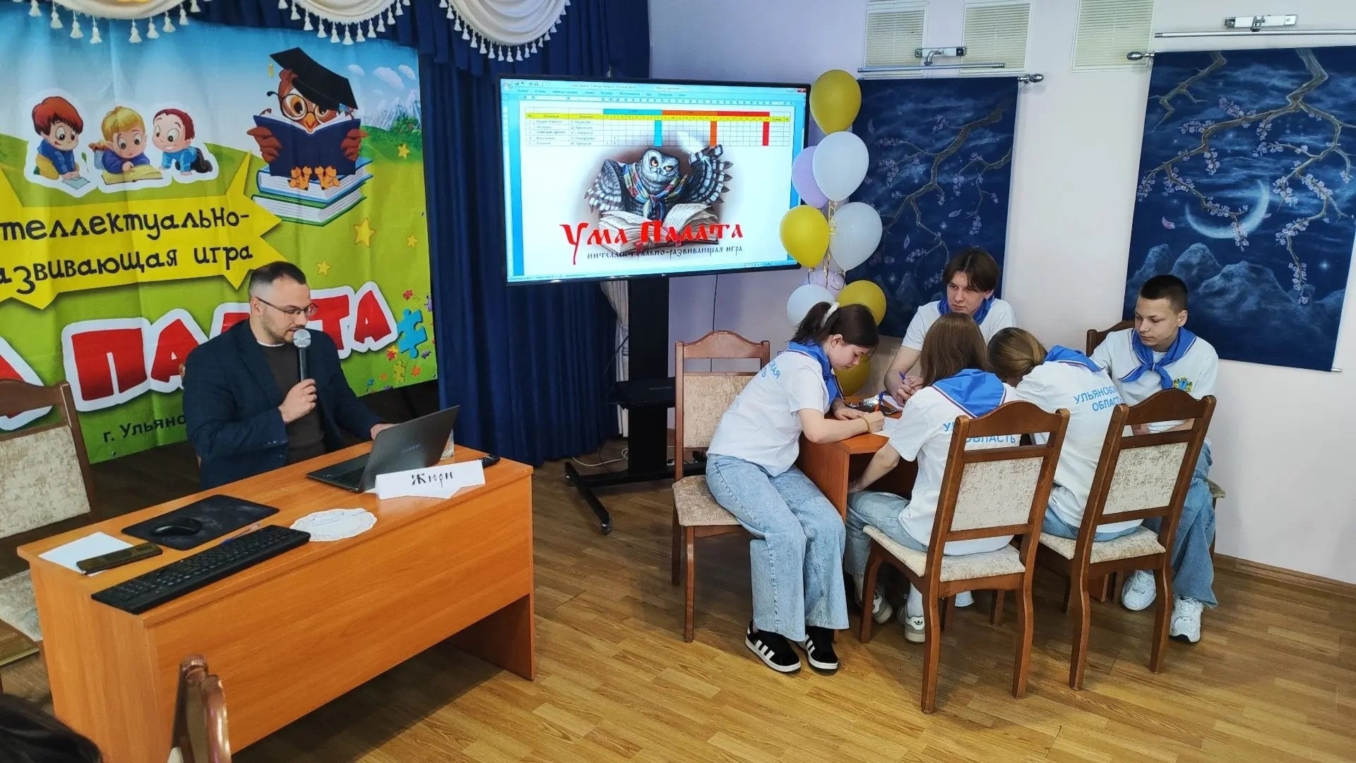 28 апреля в «Дом детства» прошёл региональный этап интеллектуально‑развивающей игры «Ума палата».